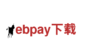 ebpay下载-专业钢铁制造厂家